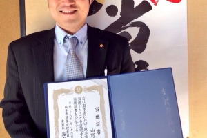 当選証書を受領しました。