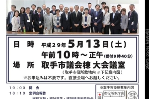 議会報告会のお知らせ