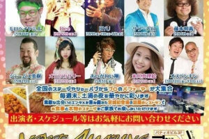 今回も豪華キャストです‼️