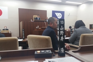 議案の審議経過と結果を報告します。