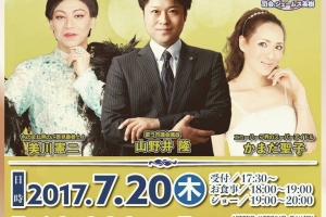 サマーブッフェ&スペシャルライブのお知らせ