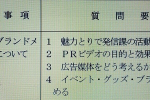 取手市議会本会議開催中!