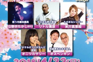 イベントのお知らせ