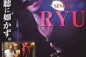 Uryu&Ryu モノマネアコースティックライブ開催決定!