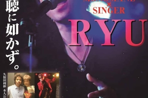 本日開催! モノマネアコースティックライブ