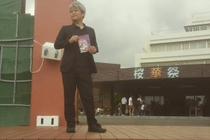 桜華祭 at 土浦日本大学高等学校