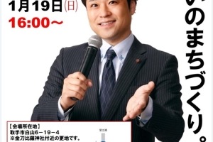 大勢のご参加をお待ちしております!