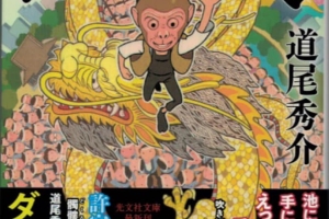 私をモデルにしていただいたキャラクター