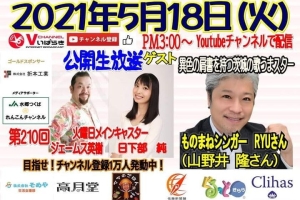 「Vチャンネルいばらき」まもなくOA!