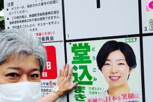 6月22日(水)、参議院議員選挙が始まります。