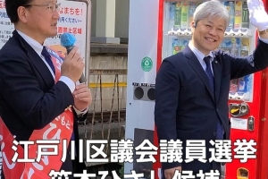 同志の応援に各地へ向かいました。