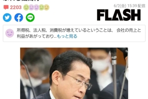 なぜ増税というアイデアが産まれるのか…考えられません。