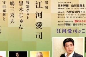 「歌と踊りの祭典」にゲスト出演しました。