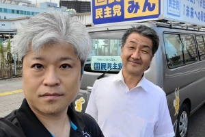 かすみがうら市の桜井けんいち議員と共に活動!
