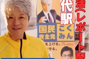 JR藤代駅で朝活(レポート配布)を行いました。