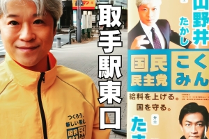 取手駅東口で朝活です。