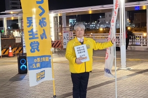 取手駅西口にて募金活動を行いました。