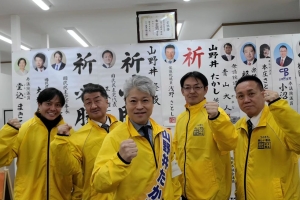 取手市議会議員選挙に立候補しました!