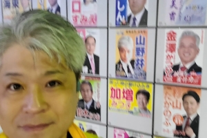 選挙戦2日目、取手駅東口からスタート!