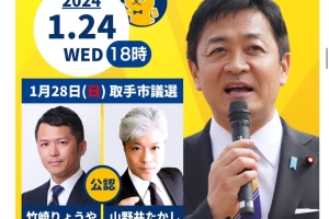 玉木雄一郎衆議院議員が応援に入ります✨