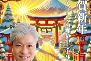 本年もどうぞよろしくお願い申し上げます🎍