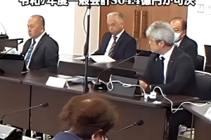 令和7年度一般会計予算が賛成多数で委員会を通過しました。