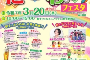 📢 駅前にぎわいフェスタ2025開催! 🎉