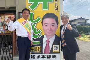 参議院議員通常選挙が公示されました。
