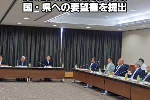 県南市議会議長会定例会