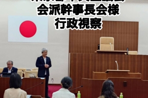 東京都中央区議会の皆さまが視察に来訪!