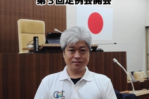 📌 本日より取手市議会 第3回定例会が開会