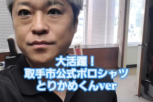📣 取手市議会 本会議3日目