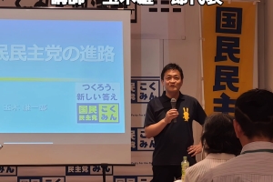 📚 茨城こくみん政治塾 📚