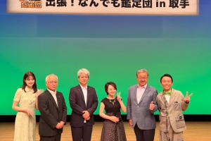 📺 本日、取手市民会館で収録!