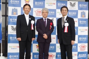 石岡市施行20周年記念式典参加しました🎉