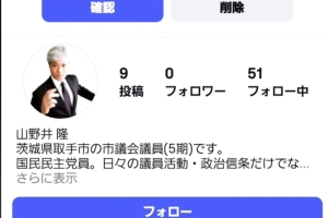 ⚠️ 偽アカウントにご注意ください ⚠️