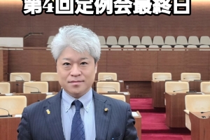 令和7年 第4回 取手市議会 定例会 最終日🏛️