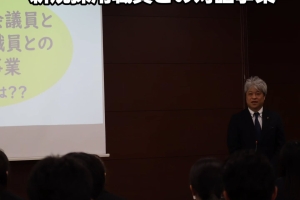 新規採用職員との対話事業