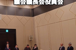 全国競輪主催地議会議長会役員会に出席しました。