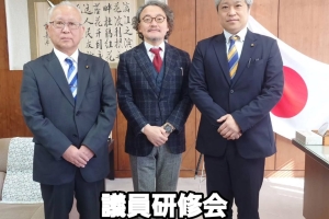 議員研修会「税の基本とインボイス制度」