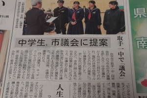 茨城新聞に掲載されました📰