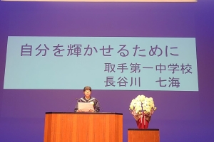 ✨ 令和7年度 取手市少年の主張大会 ✨