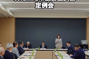 茨城県南市議会議長会 定例会