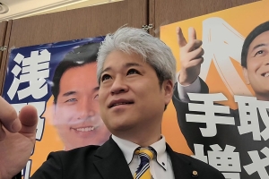 国民民主党茨城県総支部連合会 2026 定期大会
