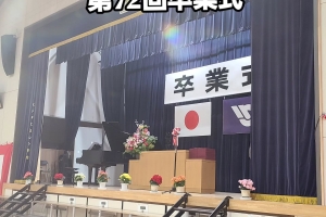 取手市立白山小学校「第72回 卒業式」に出席しました🏫🌸