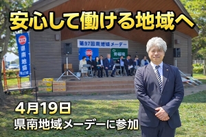 連合茨城県南地協のメーデーに参加しました😊