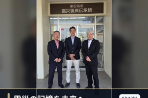 東松島市震災復興伝承館を視察