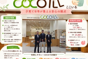 【行政視察報告】 「cocoI’ll(ここいる)」を視察しました👶✨
