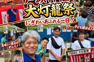 ⛩️🏮 戸頭神社大灯籠祭 🏮⛩️